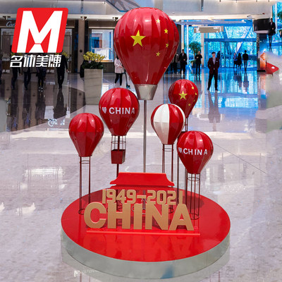 春节美陈商场装饰布置户外dp点中秋节酒店售楼处部堆头摆件道具