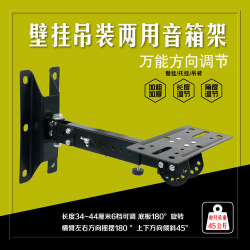 音箱吊架音响壁挂架托架