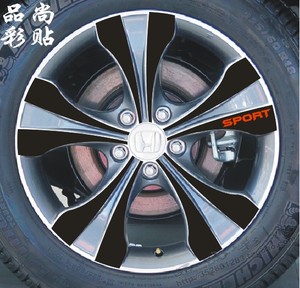 本田CRV轮毂贴 CRV 专用轮毂碳纤维贴纸 改装轮毂贴 N款