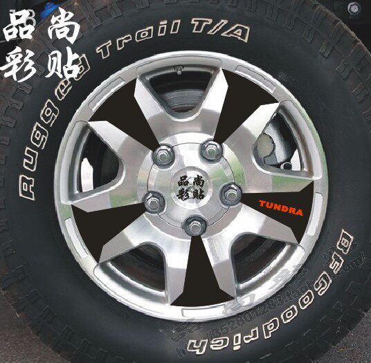 丰田坦途轮毂贴 进口 坦途 专用轮毂碳纤维贴纸 改装轮毂贴 B包邮