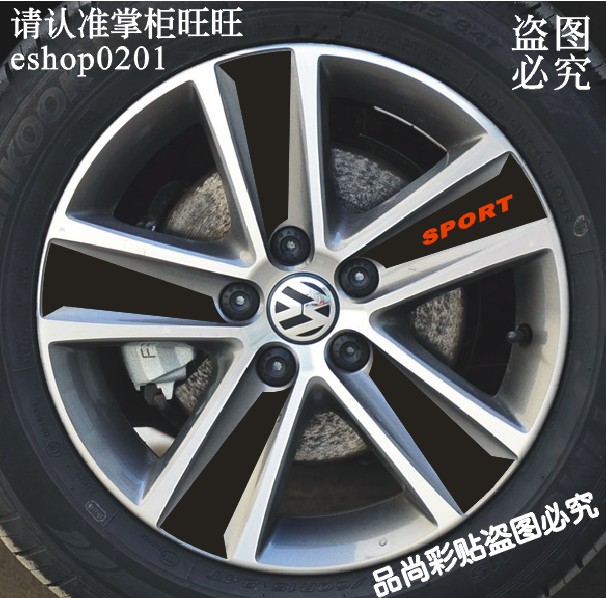 碳纤维改装轮毂贴