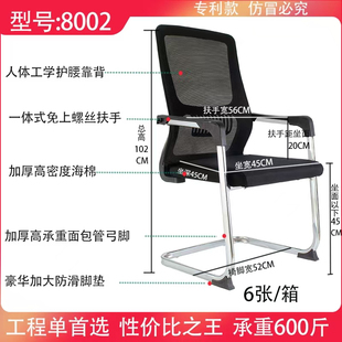 办公椅弓形职员舒适麻将家用电脑培训网布牢固学生人体工学会议椅