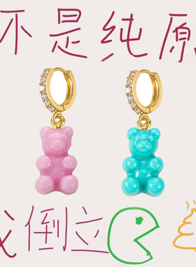 crystal彩色小熊软糖耳环GD权志龙宋妍霏同款ch韩国耳钉耳夹haze