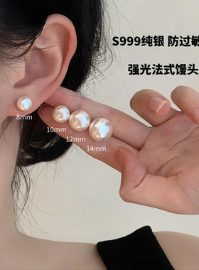 施家扁圆馒头珍珠耳钉S999纯银针
