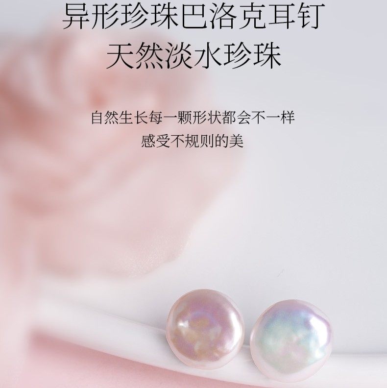 巴洛克淡水纽扣珍珠S999银耳钉