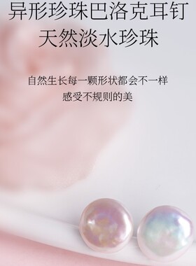 巴洛克淡水纽扣珍珠S999银耳钉