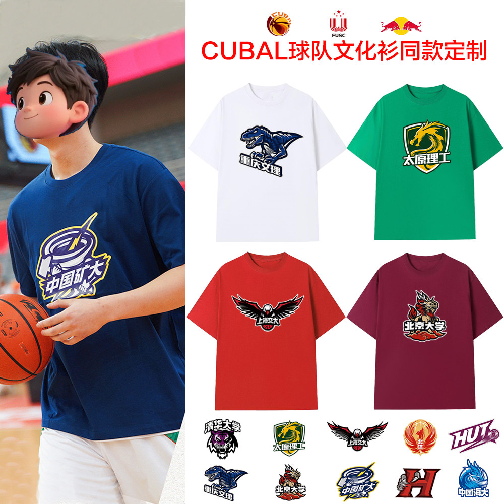 CUBAL同款球队文化衫定制