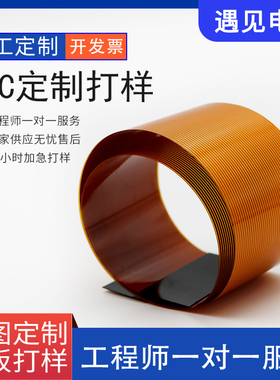 led显示板排线FPC显示屏电路板车灯超长fpc柔性线路板软板 软排线