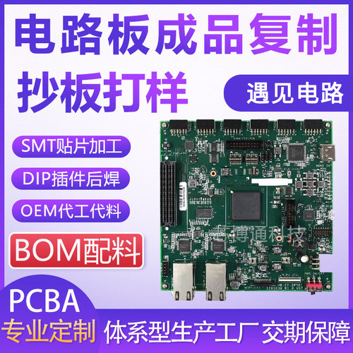 四层六层板阻抗板 快速8小时加急打样批量生产 RO4350B电路板