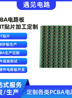 新能源汽车电动门窗按键主板 pcba焊接开发smt贴片 pcba电线路板