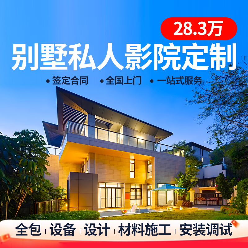 君浩影音私人定制JBL家庭影院K歌 投影智能设计全国上门施工