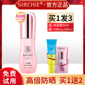 白皙粉蛮腰科研净美白防晒乳防晒霜女面部防紫外线隔离霜二合一