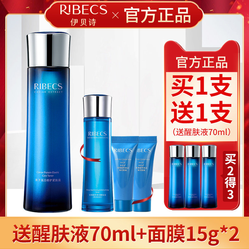 伊贝诗鱼子蛋白修护紧肤液补水保湿控油柔肤爽肤水旗舰店官网正品