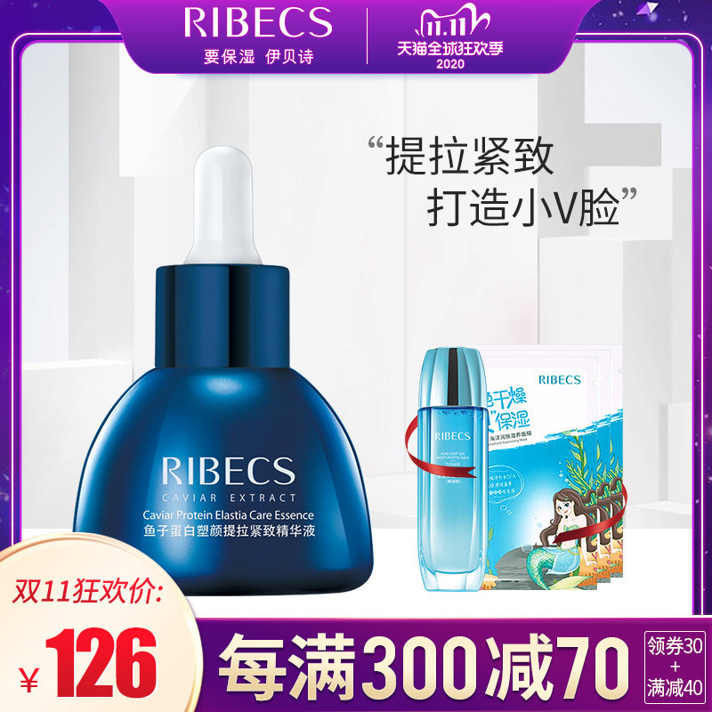 伊贝诗鱼子蛋白塑颜提拉紧致精华液女面部修复收缩毛孔旗舰店官网