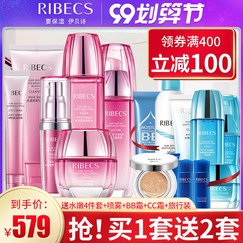 伊贝诗水光透亮套装补水乳保湿六件套盒护肤化妆品旗舰店官网正品