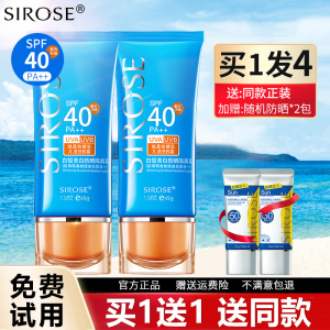 白皙美白防晒霜隔离乳面部防紫外线防水防汗清爽型控油男女夏专用