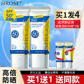 白皙防晒霜达人隔离乳男女面部防紫外线清爽型控油旗舰店防水防汗