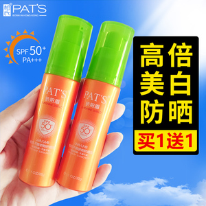 柏氏不惧骄阳盾美白隔离防晒乳50倍全身面部户外防晒霜浅绿色膏体