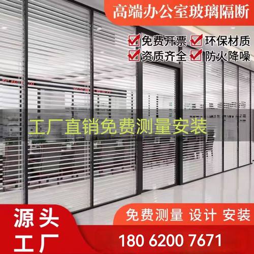 武汉办公室玻璃隔断单双玻璃百叶