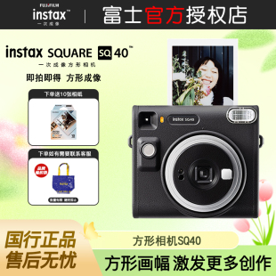方形拍立得SQ1升级款 富士instax 方形一次成像相机 SQ40 SQUARE