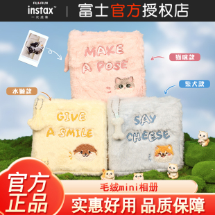 Fujifilm 毛绒mini相册 富士instax一次成像
