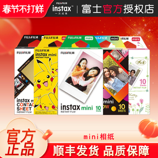 富士拍立得相纸mini7+/7C/7S/mini8/9/11/12/90花边卡通3寸相片纸