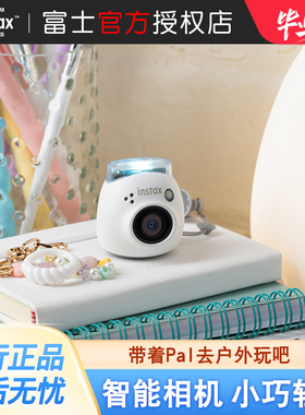 富士instax Pal拍照精灵智能迷你小巧可爱便携口袋相机