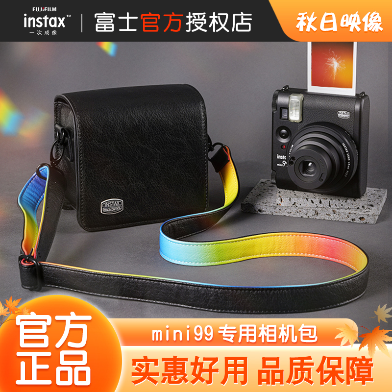 Fujifilm/富士instax一次成像mini99 专用相机包  含肩带