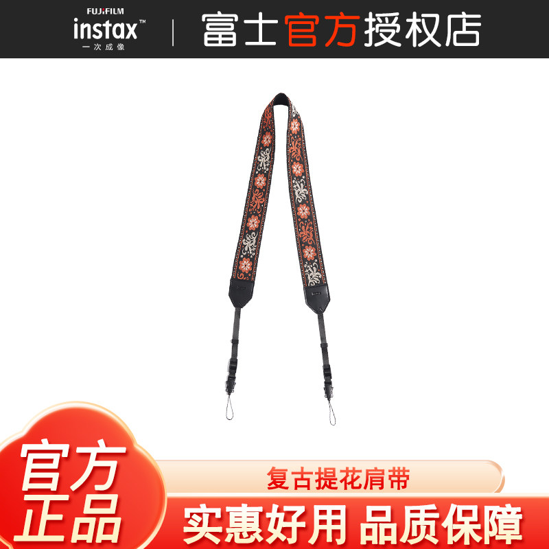 Fujifilm/富士instax一次成像mini Evo复古提花相机肩带