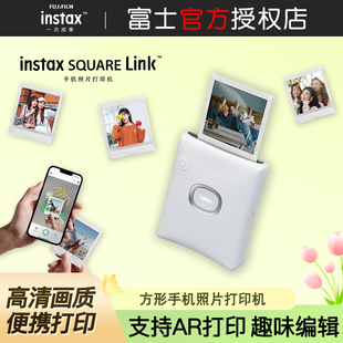 Link手机照片打印机4寸彩照冲洗无线便携款 富士SQUARE 新款