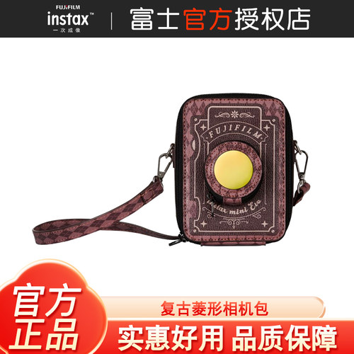 miniEvo复古菱形相机包