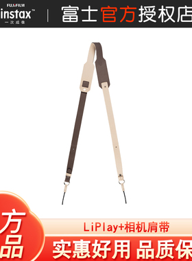 Fujifilm/富士instax一次成像mini LiPlay+相机肩带