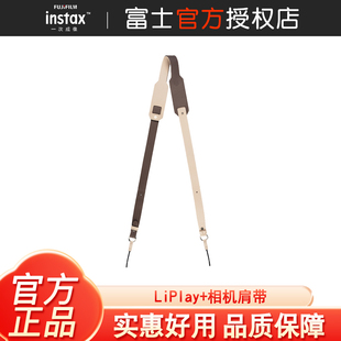 相机肩带 LiPlay Fujifilm 富士instax一次成像mini