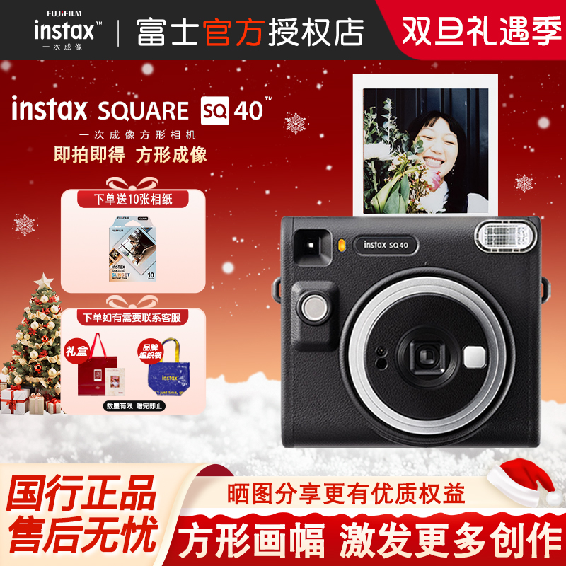 富士SQUARESQ40一次成像相机