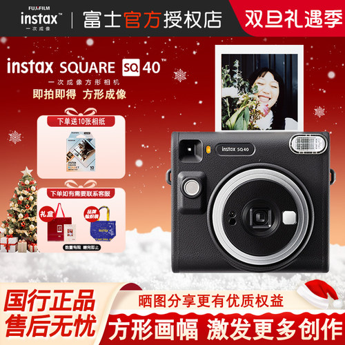 富士SQUARESQ40一次成像相机