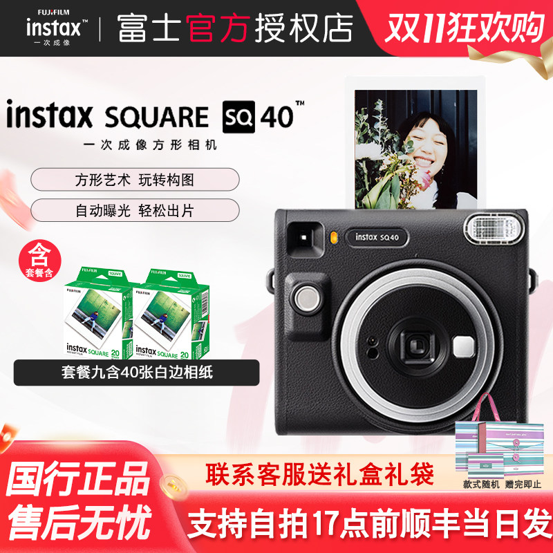国行富士instax拍立得SQ40方形相机复古拍立得SQ1升级款生日礼物