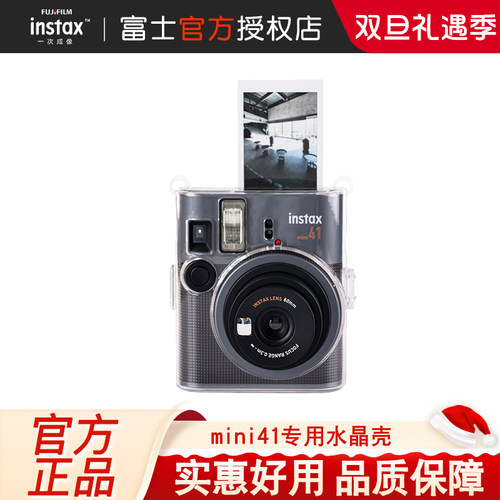 Fujifilm/富士instax一次成像正品原装mini41水晶壳