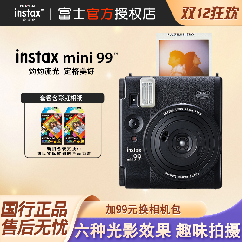 富士拍立得mini99相机