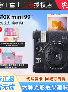官方正品富士instax mini99拍立得相机新款复古mini90升级胶卷机