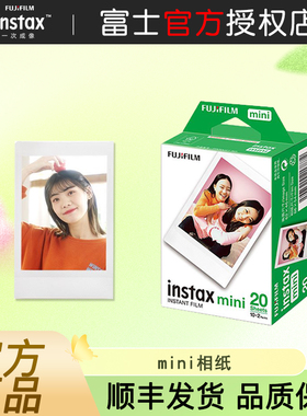 富士拍立得相纸mini7+/7C/7S/mini8/9/11/12/90白边卡通3寸相片纸