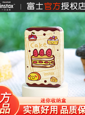 Fujifilm/富士 instax 一次成像迷你相纸收纳盒 欢乐蛋糕