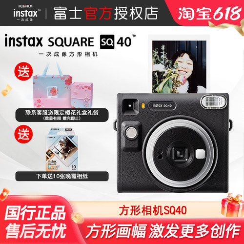 富士SQUARESQ40一次成像相机