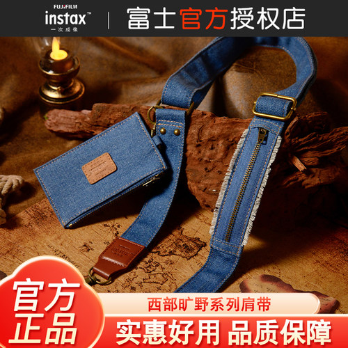 Fujifilm/富士instax一次成像 西部旷野系列 相机肩带