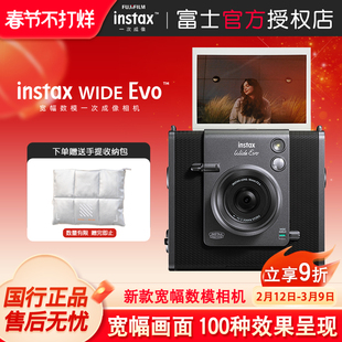 新款富士instax WIDE Evo复古宽幅一次成像数模相机