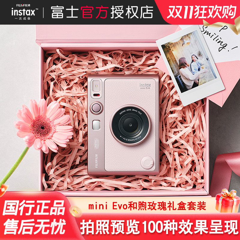 国行正品富士instax mini Evo拍立得礼盒套装和煦玫瑰生日礼物