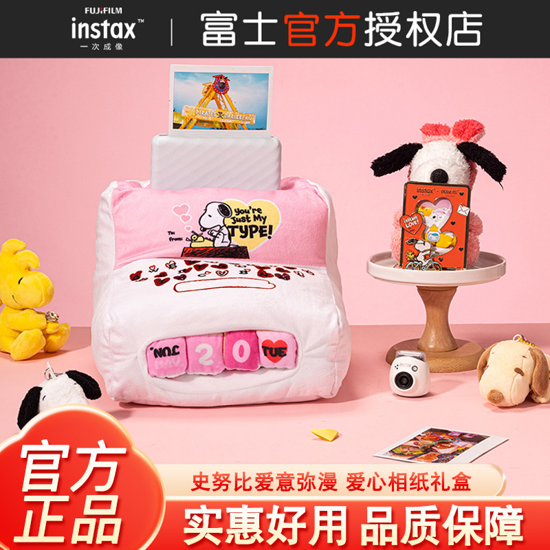 Fujifilm/富士instax一次成像 史努比 爱意弥漫 爱心相纸礼盒