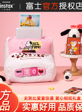 Fujifilm/富士instax一次成像 史努比 爱意弥漫 爱心相纸礼盒
