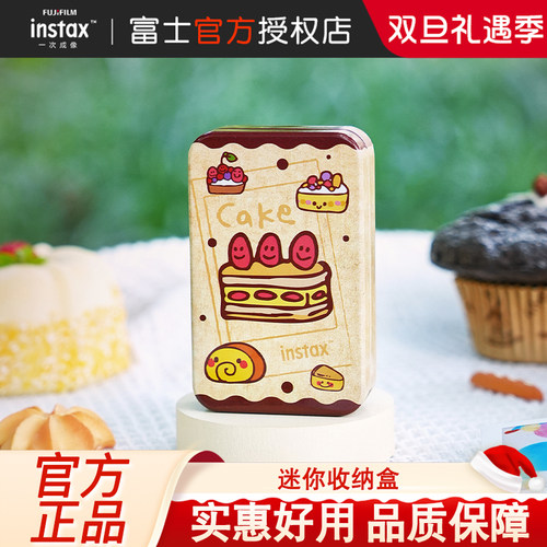 Fujifilm/富士 instax 一次成像迷你相纸收纳盒 欢乐蛋糕