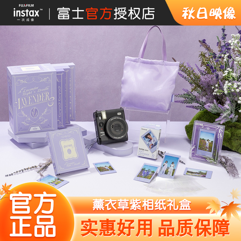 Fujifilm/富士instax一次成像 童话夜系列 薰衣草紫相纸礼盒