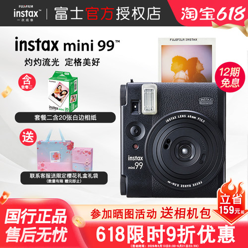 富士拍立得mini99相机